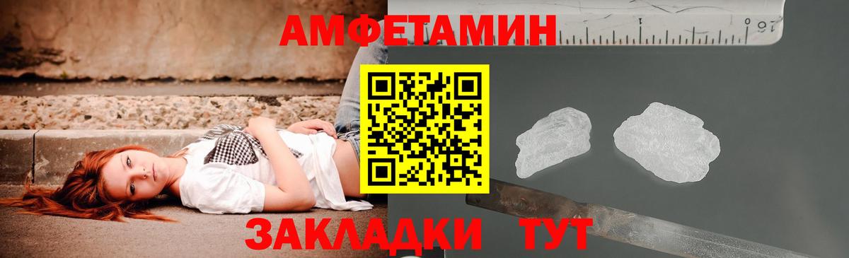 АМФЕТАМИН 97% Луховицы