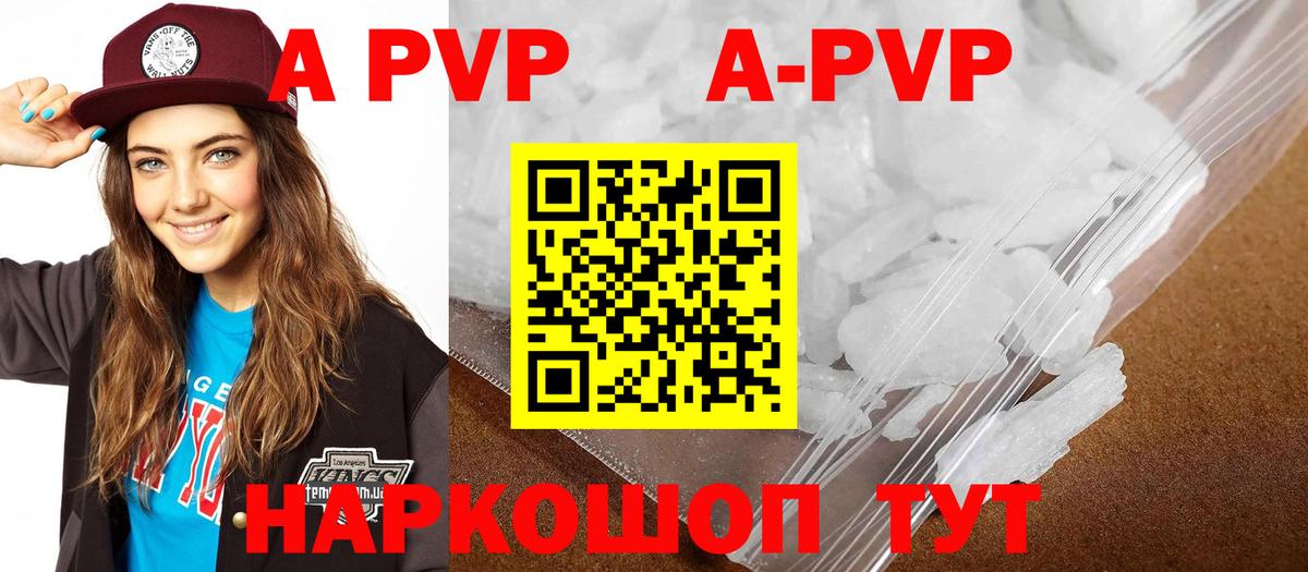 Луховицы  A-PVP Соль  Альфа ПВП СК КРИС  цены наркотик  Вход с VPN  Alpha PVP СК 
