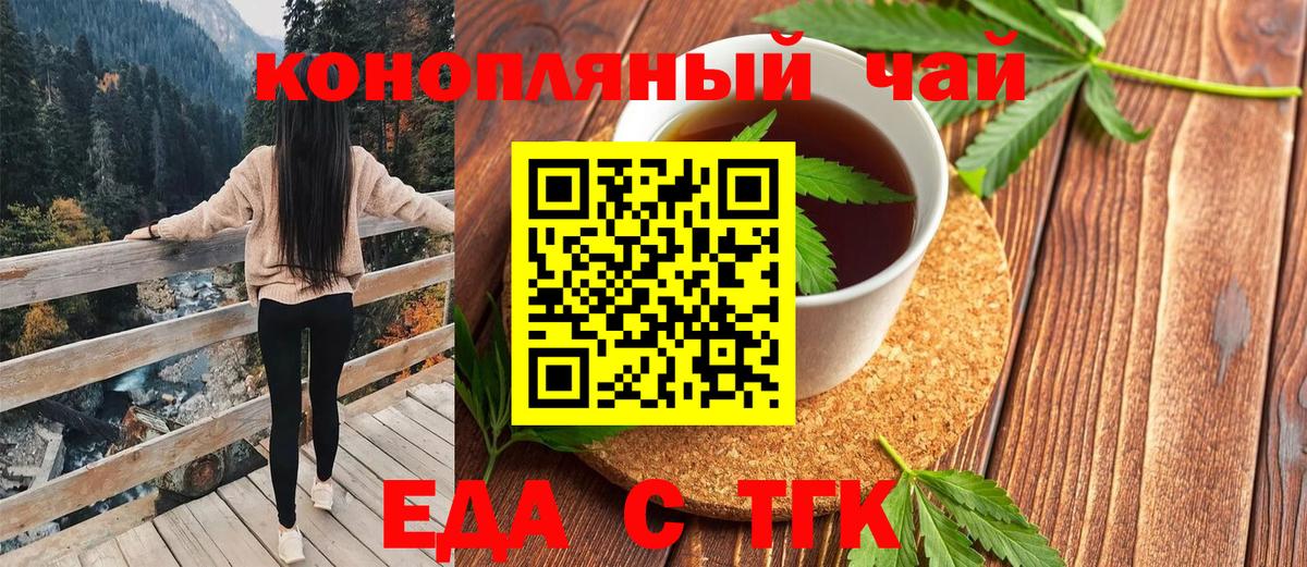 Canna-Cookies марихуана Луховицы