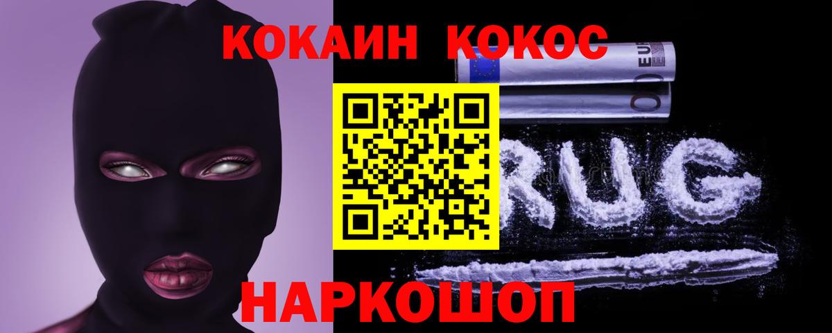 Кокаин 99% Луховицы