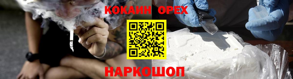 КОКАИН Колумбийский  Кокаин  Луховицы  Вход с VPN  Кокаин 97% 