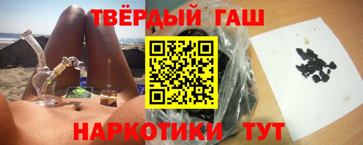Луховицы  Гашиш VHQ  купить   Вход с VPN 