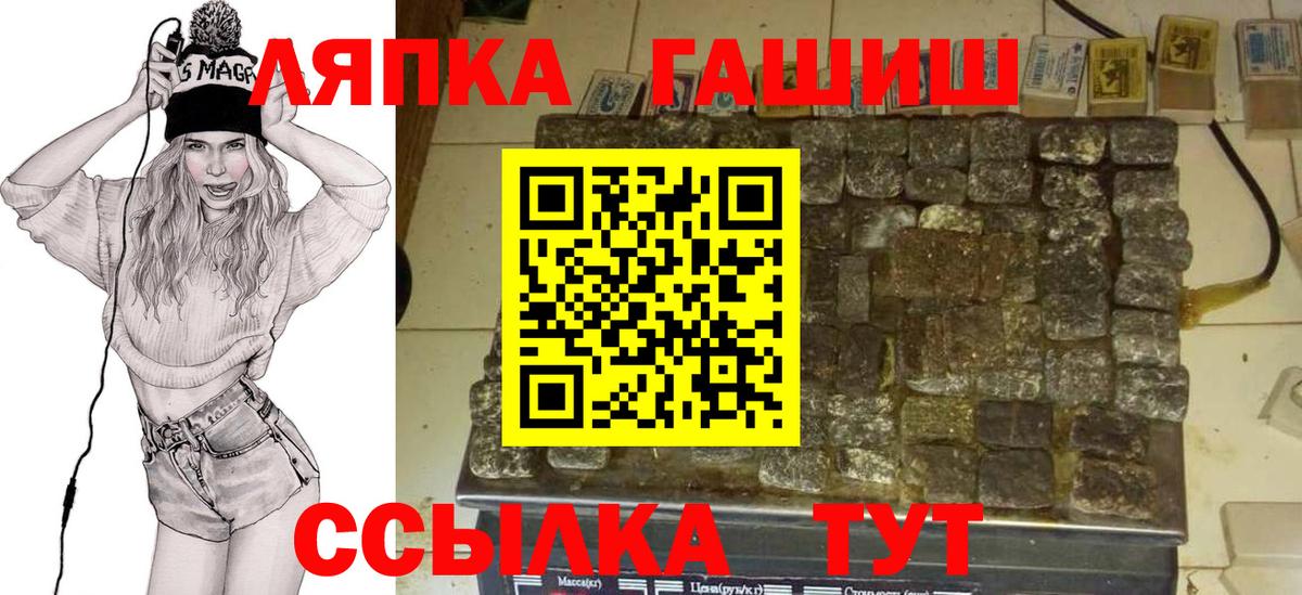 Гашиш hashish Луховицы