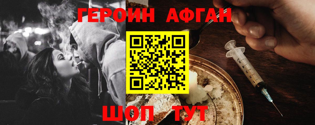 Героин  Вход с VPN  Луховицы  ГЕРОИН хмурый 