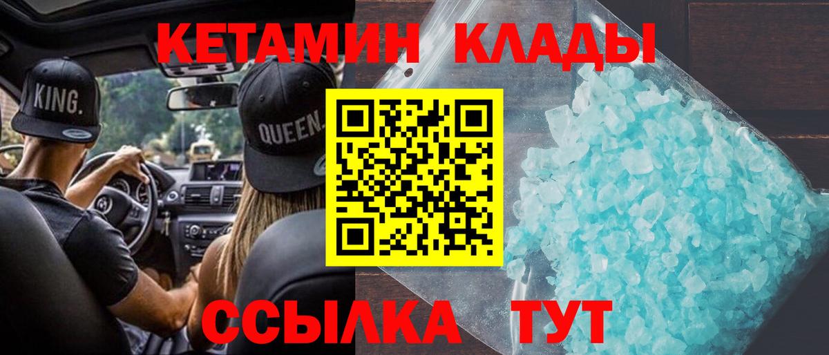 КЕТАМИН ketamine Луховицы