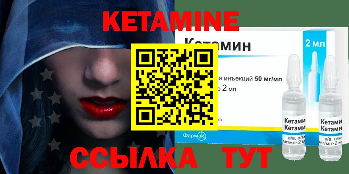 Луховицы  КЕТАМИН VHQ  КЕТАМИН ketamine  Вход с VPN 
