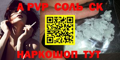 spice Будённовск