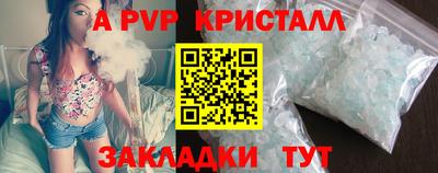 spice Будённовск