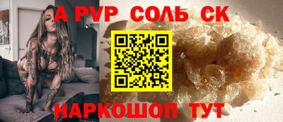 spice Будённовск