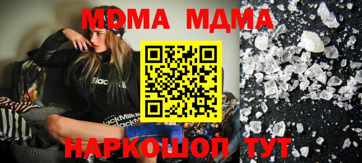 МДМА кристаллы Луховицы