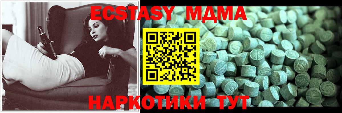 МДМА Molly  Вход с VPN  Луховицы  МДМА молли 