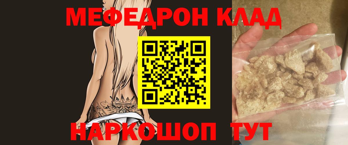 Меф кристаллы Луховицы