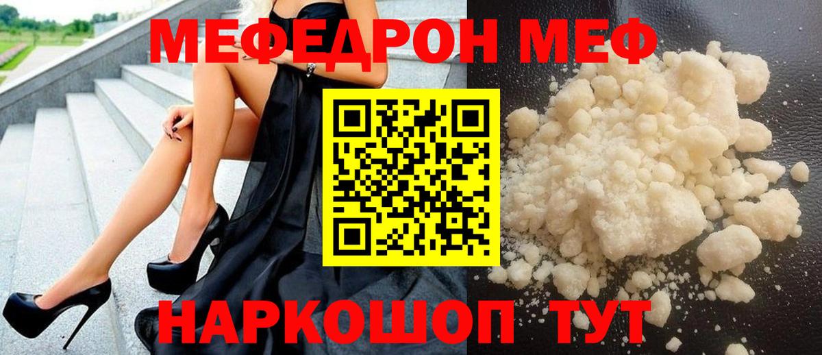 наркошоп  Вход с VPN  МЯУ-МЯУ  Меф mephedrone  МЯУ-МЯУ  Луховицы  МЕФ 4 MMC 