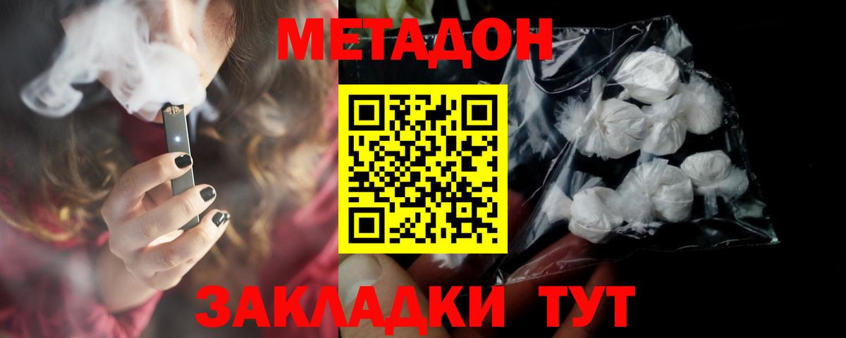 Луховицы  МЕТАДОН белоснежный  МЕТАДОН белоснежный  Вход с VPN 