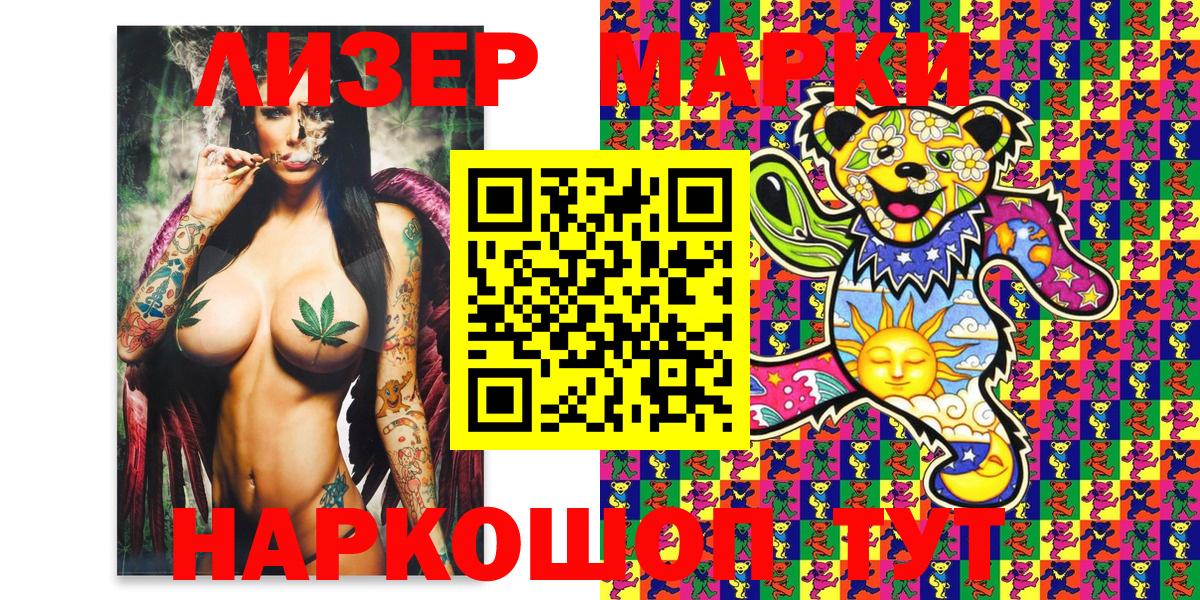 Луховицы  Марки 25I-NBOMe 1500мкг  Вход с VPN 