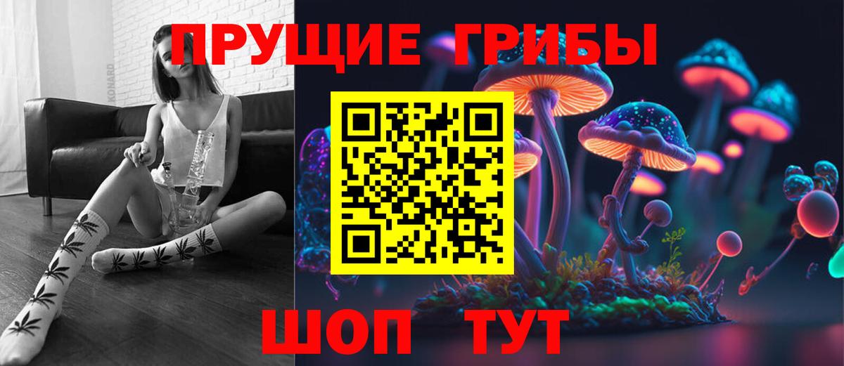 Луховицы  Галлюциногенные грибы MAGIC MUSHROOMS  купить наркотик  Вход с VPN 